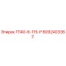 8092403362 П140-6-115-Р Эпирок