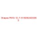 8092403363 Р610-12-7-51 Epiroc