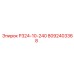 8092403368 Р324-10-240 Epiroc