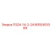 8092403369 П324-14-2-24 Epiroc
