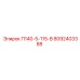 8092403388 П140-5-115-В Эпирок