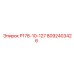 8092403426 Р178-10-127 Epiroc