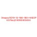 8092403434 R219-14-166-180-НАБОР КОЛЬЦО Epiroc