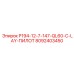 8092403450 P194-12-7-147-QL60-C-LAY-ПИЛОТ Epiroc