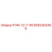 8092403459 Р140-12-7-95 Epiroc