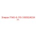 8092403471 П140-6-115-З Epiroc