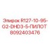 8092403476 R127-10-95-G2-DHD3-5-ПИЛОТ Epiroc