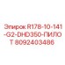 8092403486 R178-10-141-G2-DHD350-ПИЛОТ Epiroc
