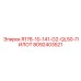 8092403521 R178-10-141-G2-QL50-ПИЛОТ Epiroc