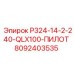8092403535 P324-14-2-240-QLX100-ПИЛОТ Epiroc