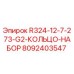 Оригинальный набор колец Epiroc артикул 8092403547
