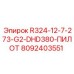Оригинальный пилот DHD380 Epiroc артикул 8092403551