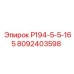 8092403598 Р194-5-5-165 Epiroc