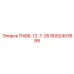8092403699 П406-12-7-35 Epiroc