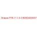 8092420007 Р76-7-1-3-0 Epiroc