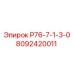 8092420011 Р76-7-1-3-0 Epiroc