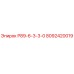8092420019 Р89-6-3-3-0 Epiroc