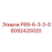 8092420020 Р89-6-3-3-0 Epiroc