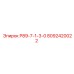 8092420022 Р89-7-1-3-0 Epiroc