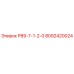 8092420024 Р89-7-1-2-0 Epiroc