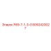 8092420027 Р89-7-1-3-0 Epiroc