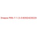 8092420029 Р89-7-1-3-0 Epiroc
