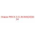 8092420034 Р89-8-3-0-3Б Epiroc