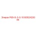 8092420036 Р89-8-3-0-10 Epiroc