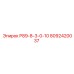8092420037 Р89-8-3-0-10 Epiroc