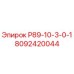 8092420044 Р89-10-3-0-1 Epiroc