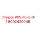 8092420045 Р89-10-3-0-1 Epiroc