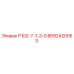 8092420053 Р102-7-1-3-0 Epiroc