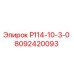 8092420093 Р114-10-3-0 by Epiroc