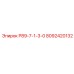 8092420132 Р89-7-1-3-0 Epiroc