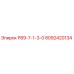 8092420134 Р89-7-1-3-0 Epiroc