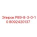 8092420137 Р89-8-3-0-10 Epiroc