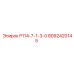 8092420145 Р114-7-1-3-0 by Epiroc