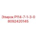 8092420145 Р114-7-1-3-0 by Epiroc
