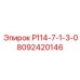 8092420146 Р114-7-1-3-0 by Epiroc