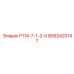 8092420147 Р114-7-1-3-0 by Epiroc