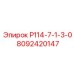 8092420147 Р114-7-1-3-0 by Epiroc