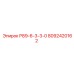 8092420162 Р89-6-3-3-0 Epiroc