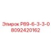 8092420162 Р89-6-3-3-0 Epiroc