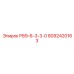 8092420163 Р89-6-3-3-0 Epiroc