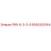 8092420164 Р89-6-3-3-0 Epiroc