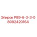 8092420164 Р89-6-3-3-0 Epiroc