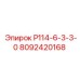 8092420168 Р114-6-3-3-0 Epiroc