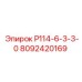 8092420169 Р114-6-3-3-0 Epiroc