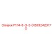 8092420170 Р114-6-3-3-0 Epiroc