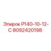 8092420198 Р140-10-12-С Epiroc